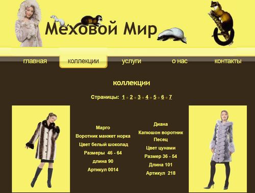 Официальный сайт mehovoimir.ru